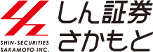 しん証券さかもと